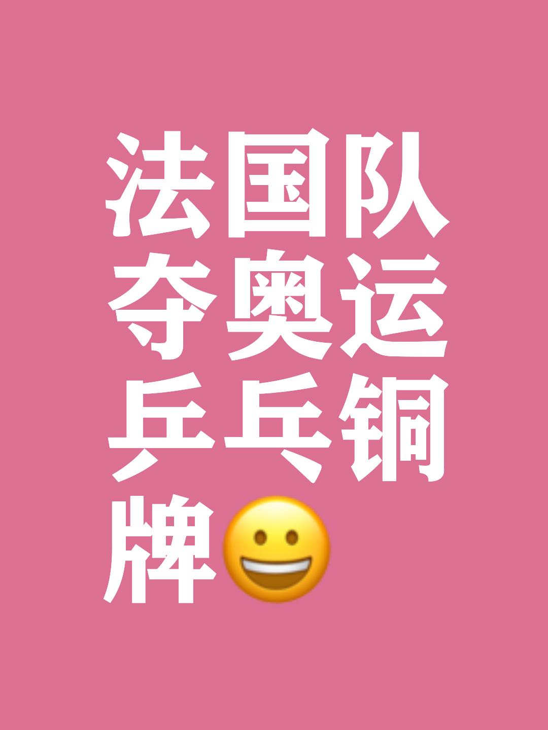 九游体育APP下载-法国乒乓球队碾压日本乒乓球队，许昕三分雨点燃全场